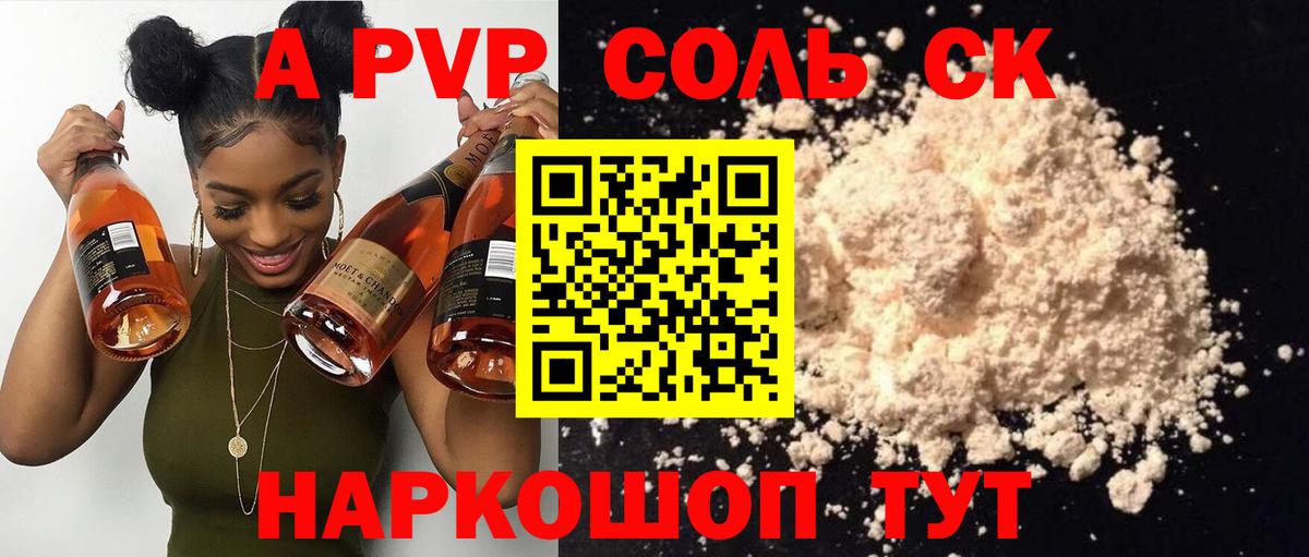 Alpha-PVP СК Троицк