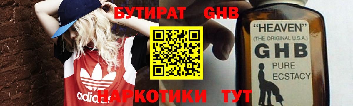 Троицк  БУТИРАТ 1.4BDO  Вход с VPN 