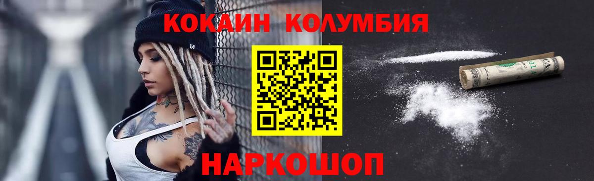 COCAIN  КОКАИН FishScale  Вход с VPN  Троицк  Cocaine Эквадор 