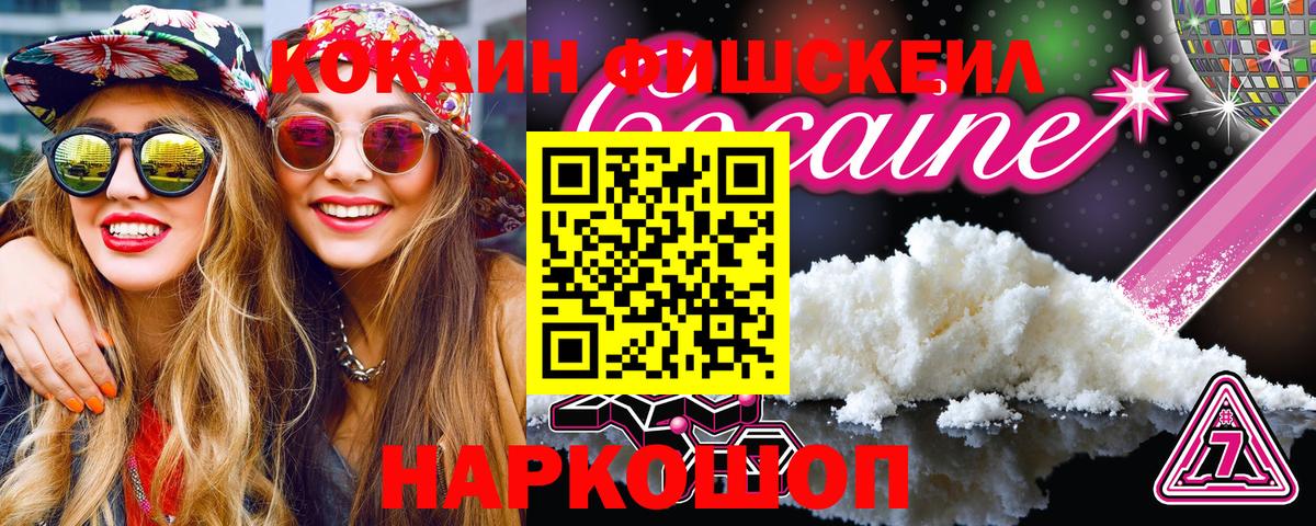 Cocaine VHQ Троицк