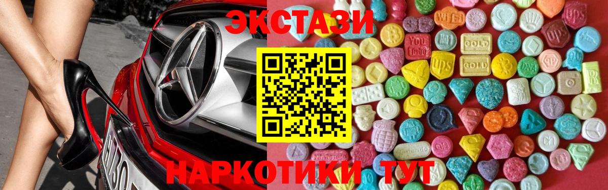 ЭКСТАЗИ  наркотики  ЭКСТАЗИ 280мг  Вход с VPN  Троицк  ЭКСТАЗИ TESLA 