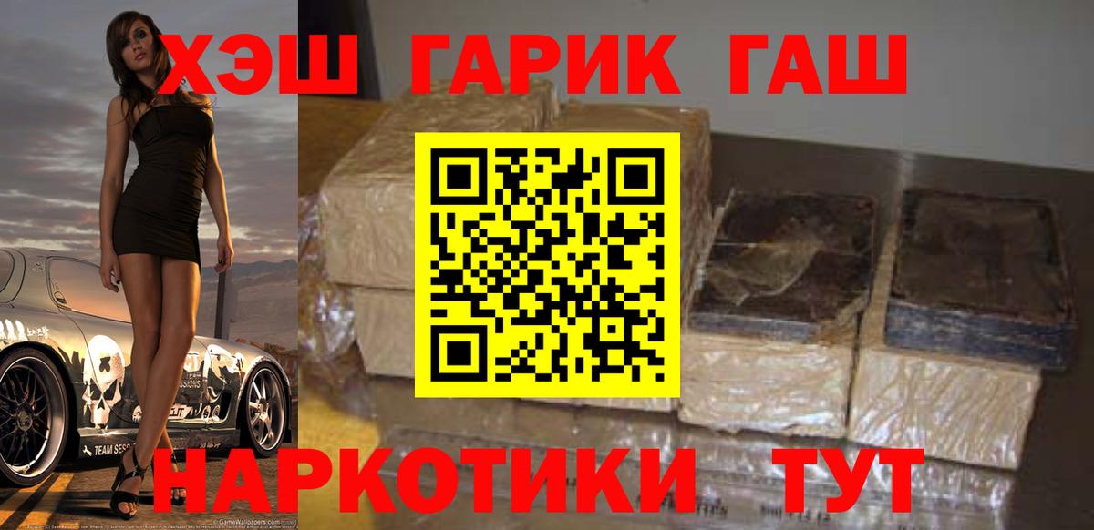 ГАШИШ хэш  Вход с VPN  Троицк  цена   ГАШИШ ice o lator 
