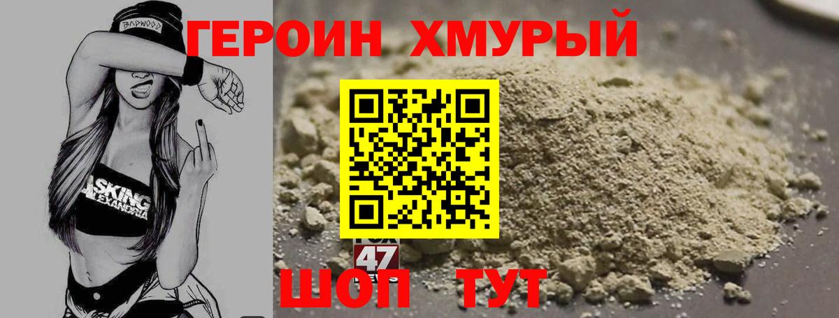 ГЕРОИН  Героин афганец  Вход с VPN  Троицк 