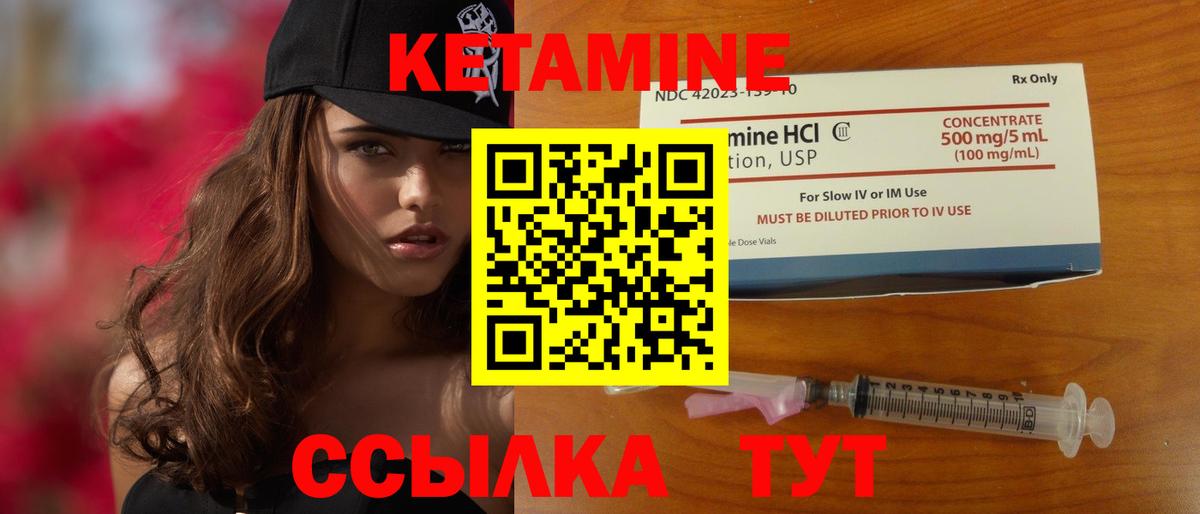 Троицк  КЕТАМИН ketamine  Вход с VPN  Кетамин VHQ 
