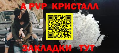 ALPHA-PVP Нягань