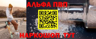 ALPHA-PVP Нягань
