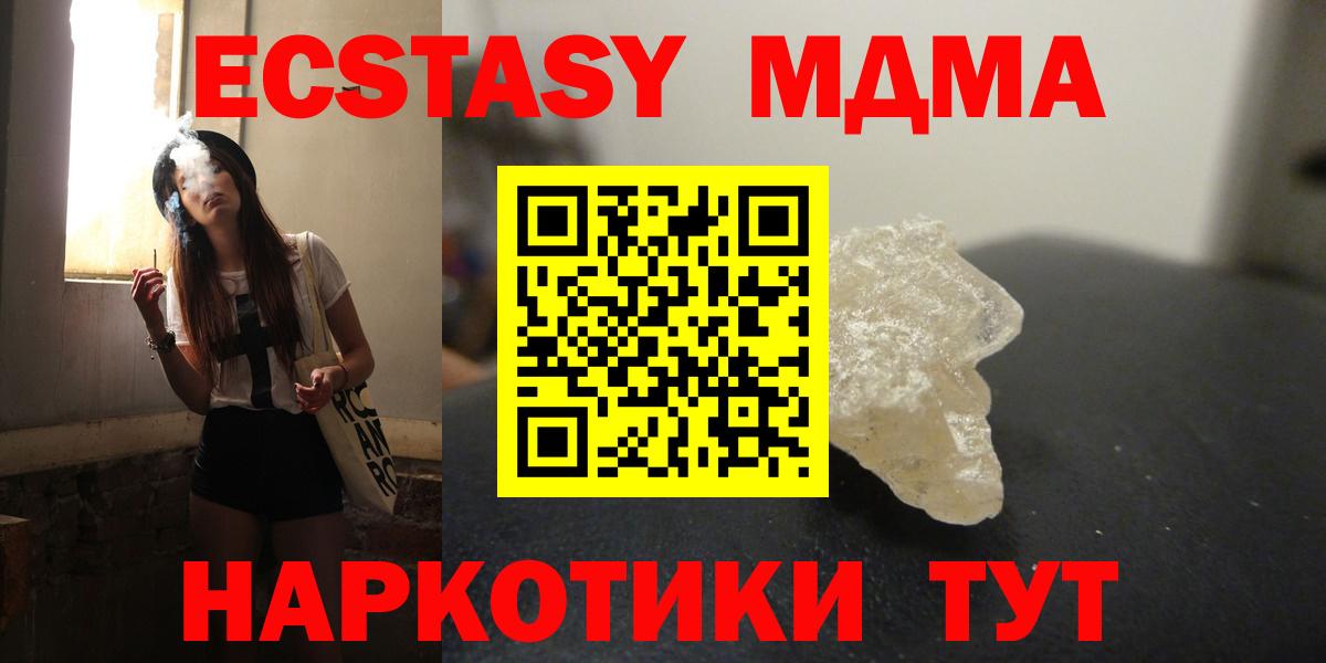 Троицк  МДМА VHQ  МДМА crystal  Вход с VPN 