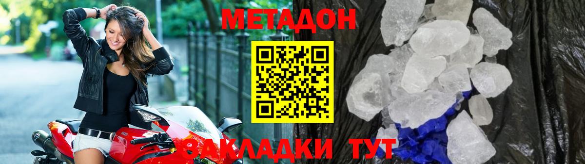 Троицк  МЕТАДОН VHQ  гидра ТОР  Вход с VPN  Метадон methadone 