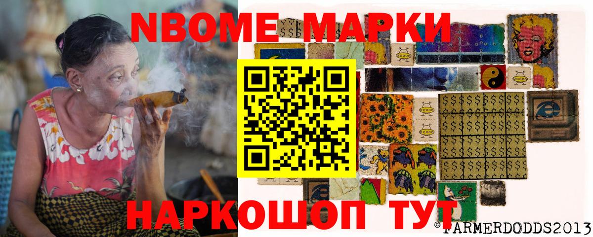 Марки 25I-NBOMe 1500мкг  Марки 25I-NBOMe 1500мкг  Троицк  Вход с VPN 
