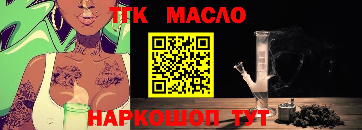 ТГК Wax Троицк