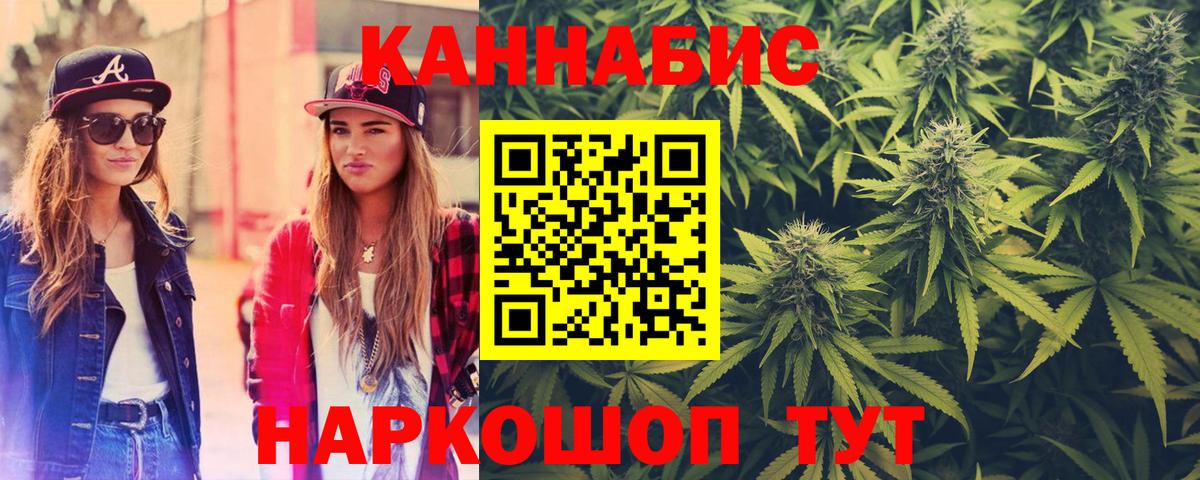 Бошки Шишки конопля  Марихуана план  Вход с VPN  Троицк  Каннабис OG Kush 